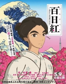 Miss Hokusai